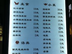 菜单-小莆天(元帅路店)