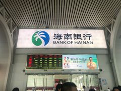-海口东站