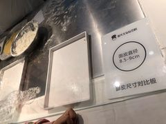 操作台-姜先生仙仙豆糕(浦江万达店)