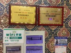 -东方亚克西餐厅(西康路店)