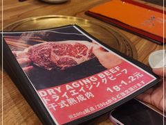 -炼火烤肉店