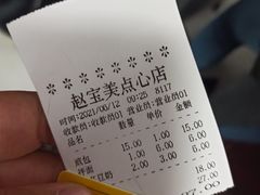 -赵宝美煎包店