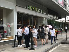 -喜茶(东莞汇一城店)