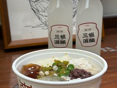 -三姐酒酿(老门东店)