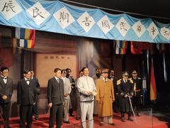 -南京中国近代史遗址博物馆(南京总统府)