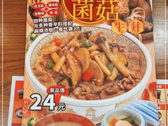 -食其家·牛丼咖喱(A世界店)