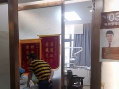 -佛山中大口腔医院·市二级口腔专科医院