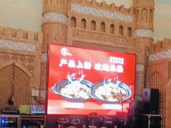 -伊带伊路新疆美食府(呼家楼店)