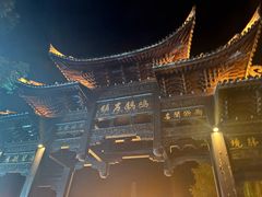 -鸣鹤古镇
