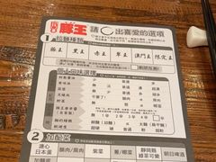 -豚王拉面(澳门银河店)