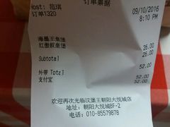 账单-汉堡王(北京通州领展店)