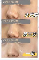 -Cream88颜皮肤管理中心