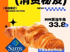 -山姆会员商店(邻瑞广场店)