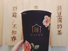 -厝内小眷村(天河南一路店)