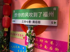 -三坊七巷历史文化街区