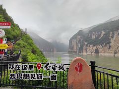 -白帝城·瞿塘峡景区