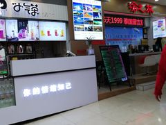 -亿象城(江南大道店)