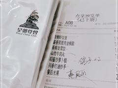 -皇朝尊会(龙之梦大酒店)