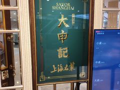 -丰盛里