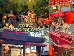 -清明上河园