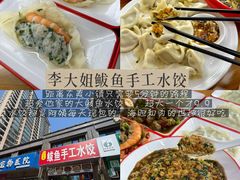 -老家黄墩小错鸡·活海鲜