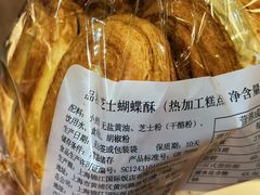 -国际饭店·帆声西饼屋(黄河路店)