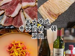 -羊大爷涮肉(亮马桥店)