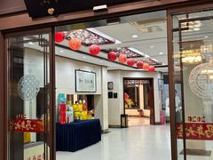-富春茶社(国庆路店)