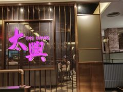 门面-香港茶餐厅文化体验馆(茶山镇店)