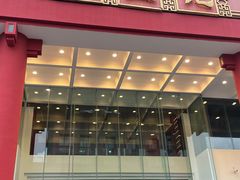 -张生记(双菱店)