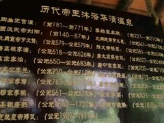 -西安国际创新人才交流中心•药浴温泉