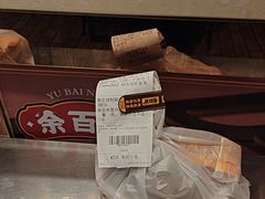 -余百年·现烧烧腊(布吉金利店)