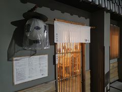 -面屋 猪一
