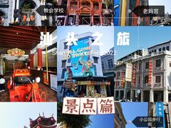 -汕头市小公园