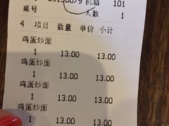 账单-小义乌砂锅拉面(海事共享区店)