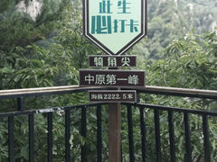 -老界岭旅游度假区
