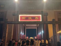 -中国汉城景区