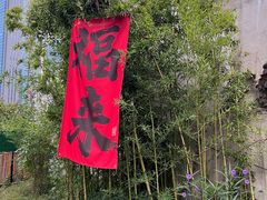 -十二厨·土菜雅院