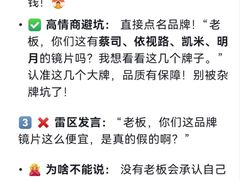 -三叶眼镜城批发市场(上海火车站店)