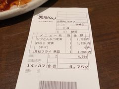 账单-矢场猪(名古屋站三井楼北馆店)