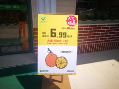 -百果园(长江北路店)