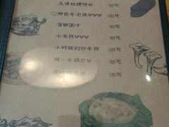 菜单-乌镇那一年小院主题餐厅(甘泉西路店)