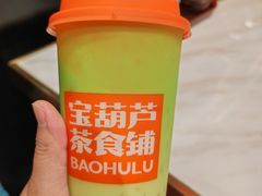 -宝葫芦西北茶食铺(万达店)