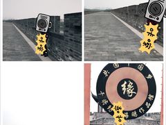 -相门城墙文化休闲景区