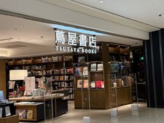 -茑屋书店(天目里店)