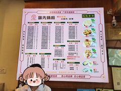 -味先肠粉(康王南店)