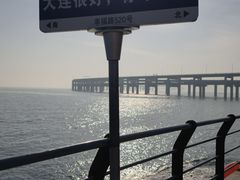 -星海湾跨海大桥