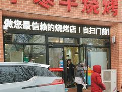 -小寒羊烧烤(凯瑞时代大厦店)