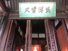 -成都武侯祠博物馆