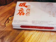 -破三川·新川菜(静安大融城店)